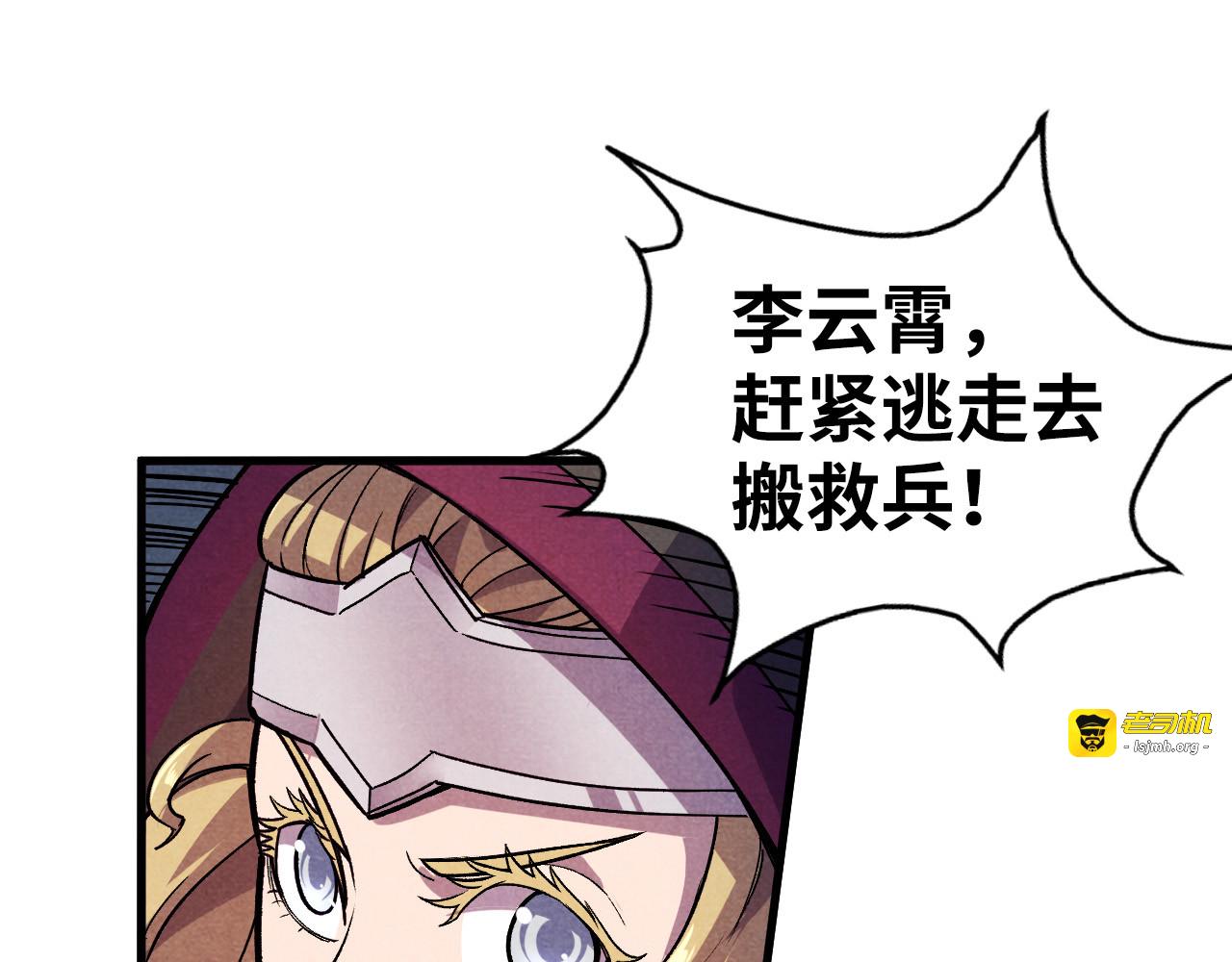第56话 桃花剑意 第 37 页