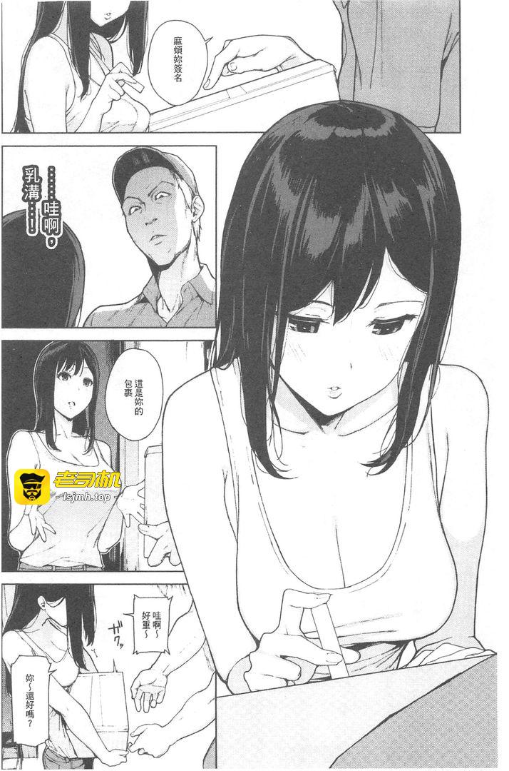 第1话 第 99 页