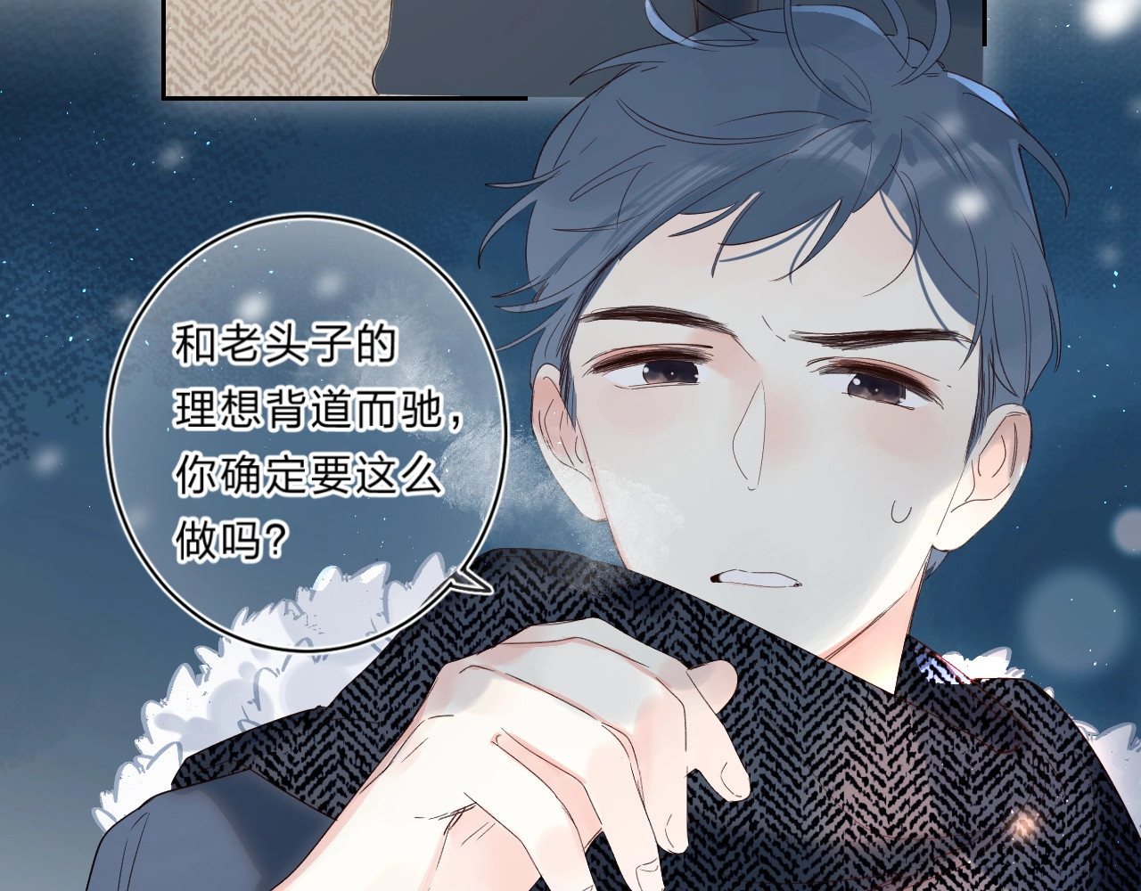 第57话 觉醒 第 116 页