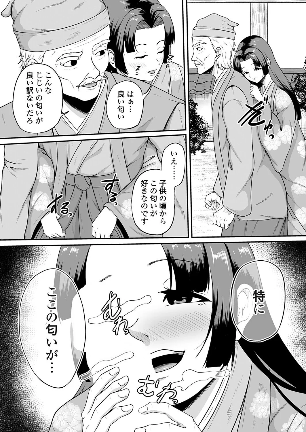 第1话 第 6 页