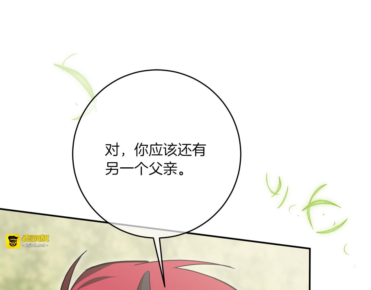 第148话 解开心结 第 151 页