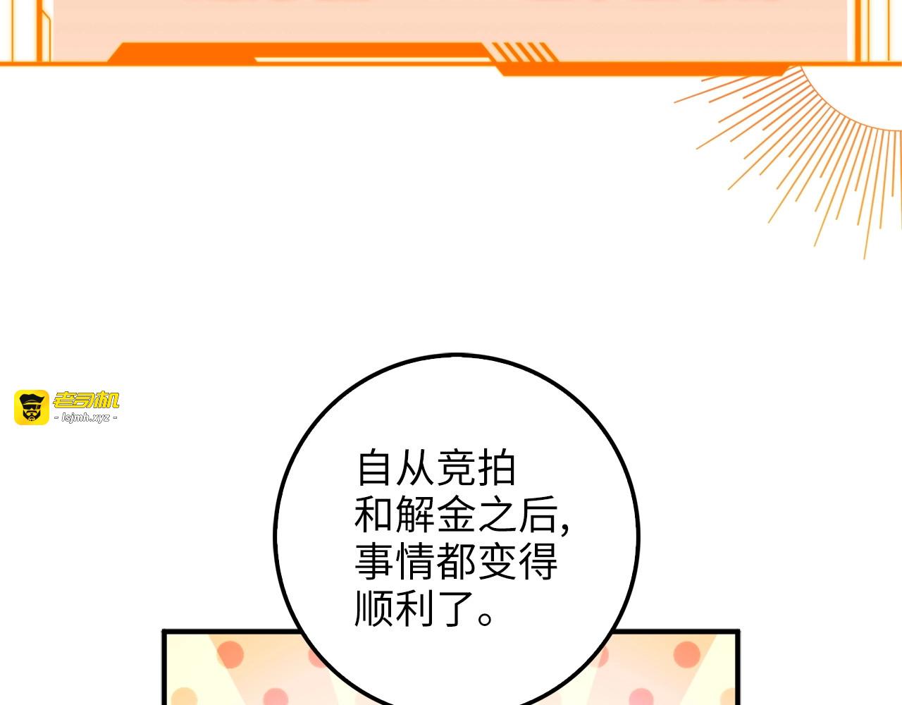 第45话 学院 第 51 页