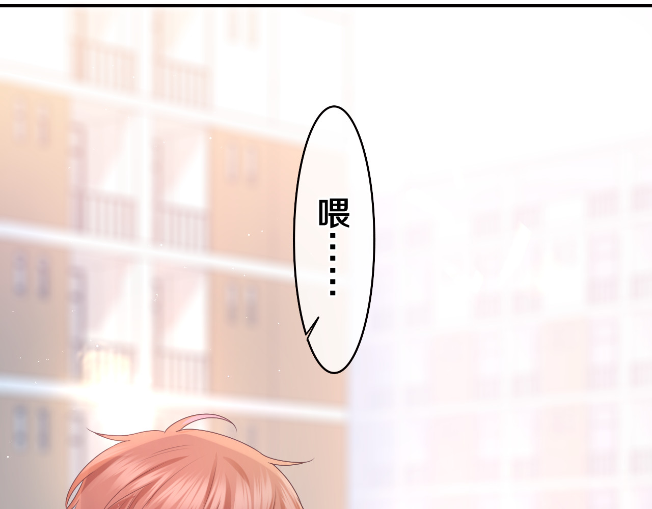 第51话 别碰他 第 102 页