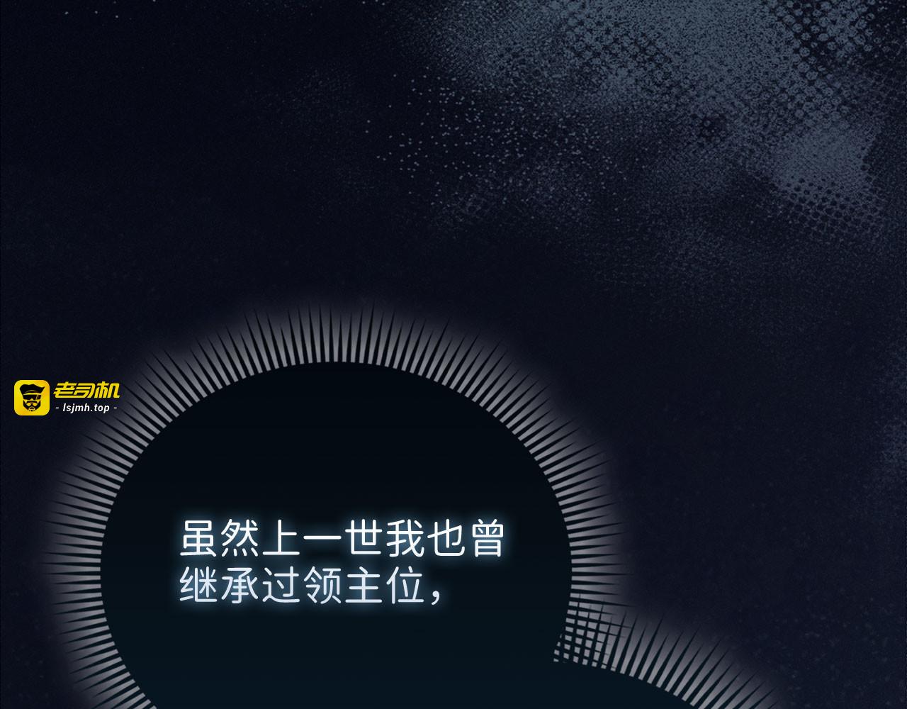第123话 月之精灵师 第 31 页