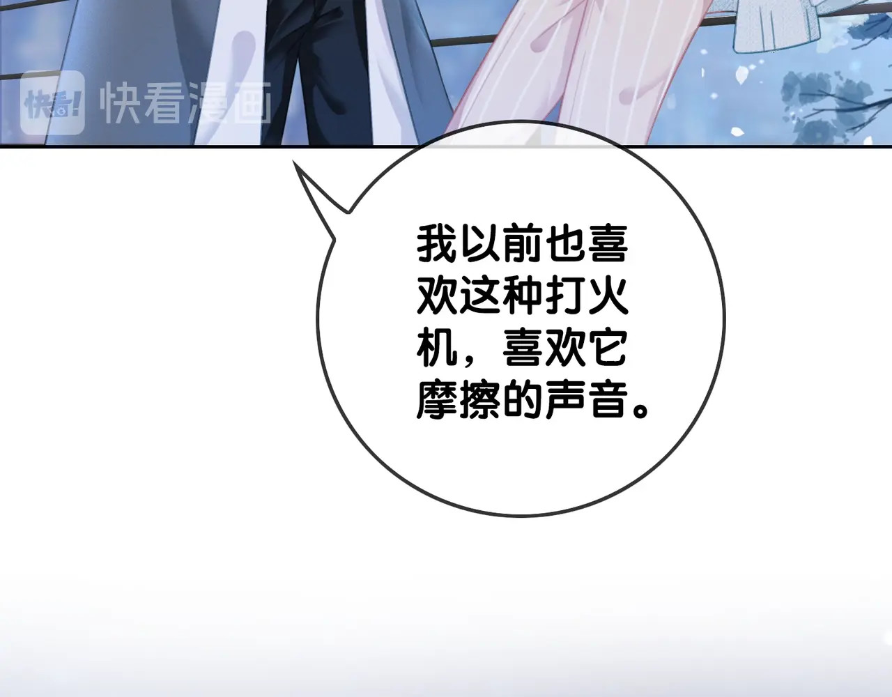 第13话 亲手为你点烟 第 110 页