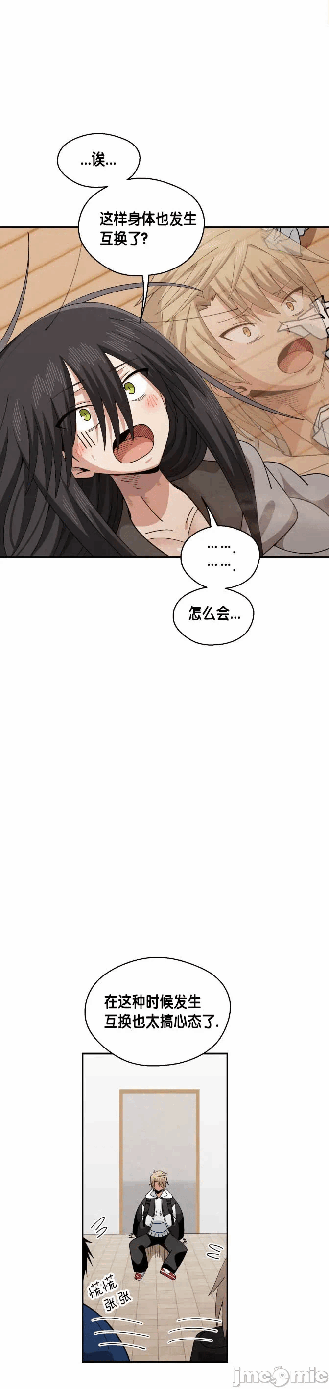 第10话 第 26 页
