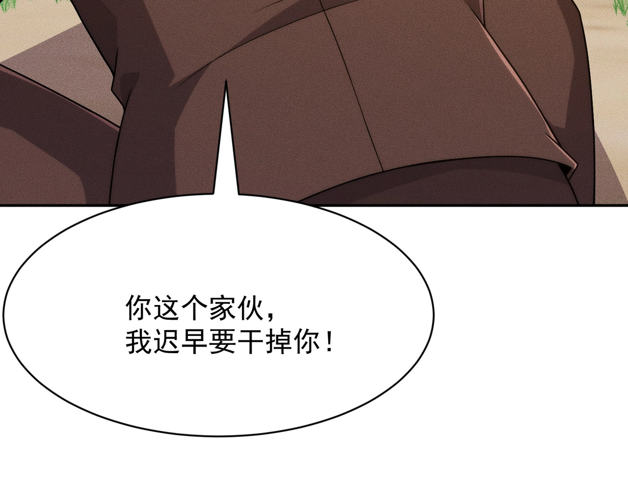 第57话 螳螂捕蝉，黄雀在后！ 第 155 页