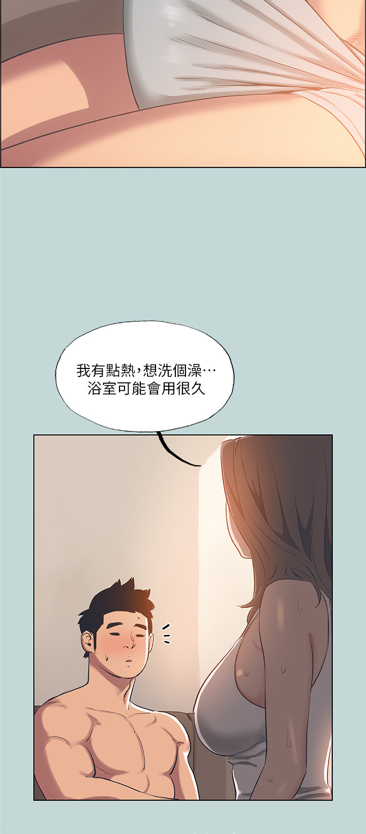 第62话 - 你那里怎么硬了? 第 20 页