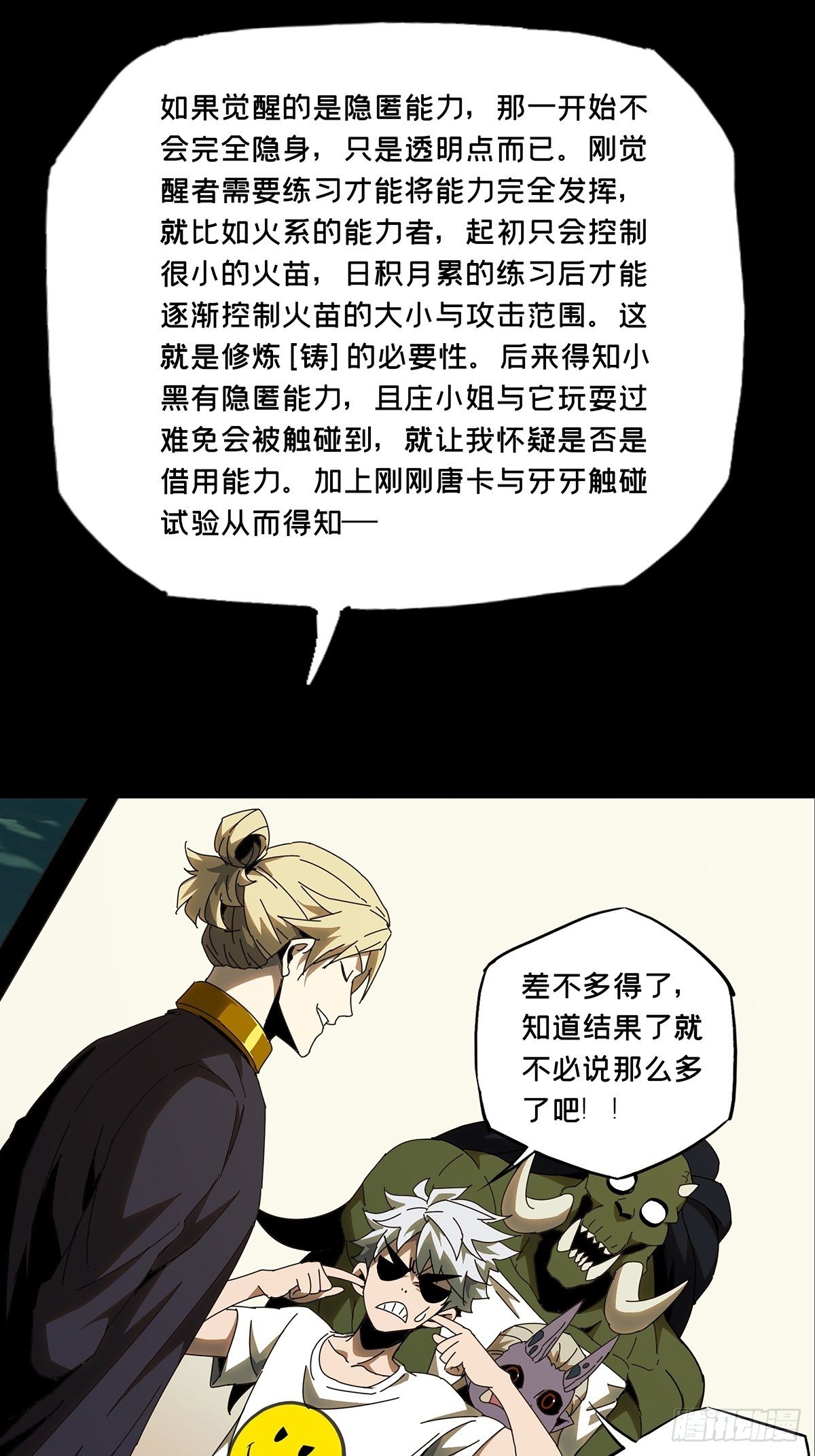 第一百零六章/来临下 第 20 页