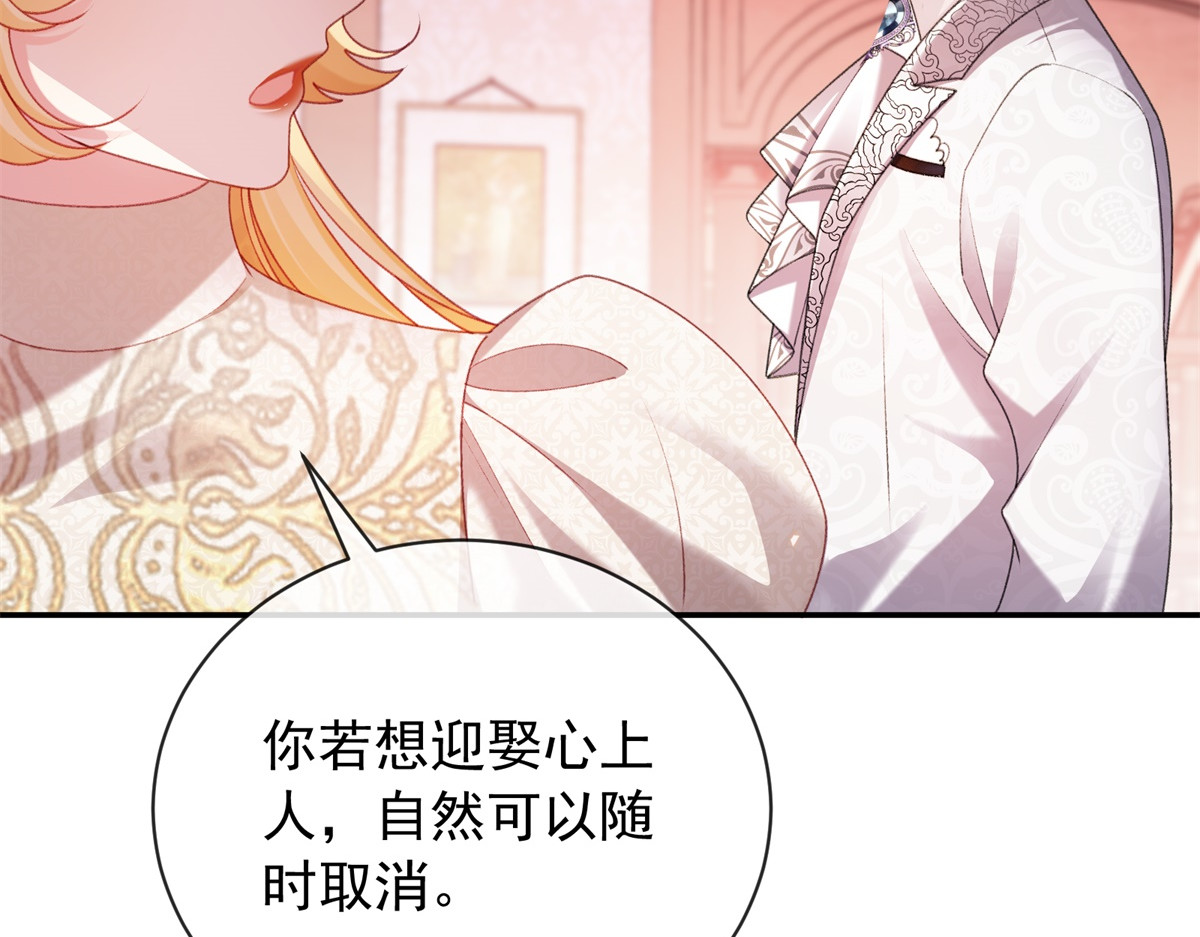 第48话 婚事 第 112 页