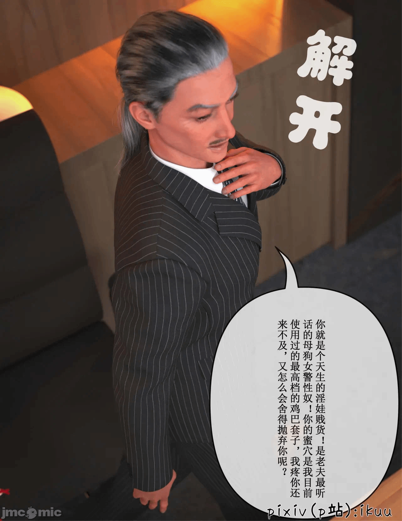 第一话 第 90 页