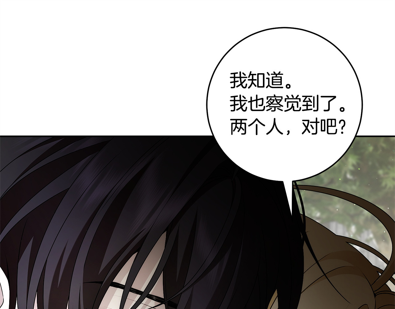 第22话 差点遭遇危险 第 56 页