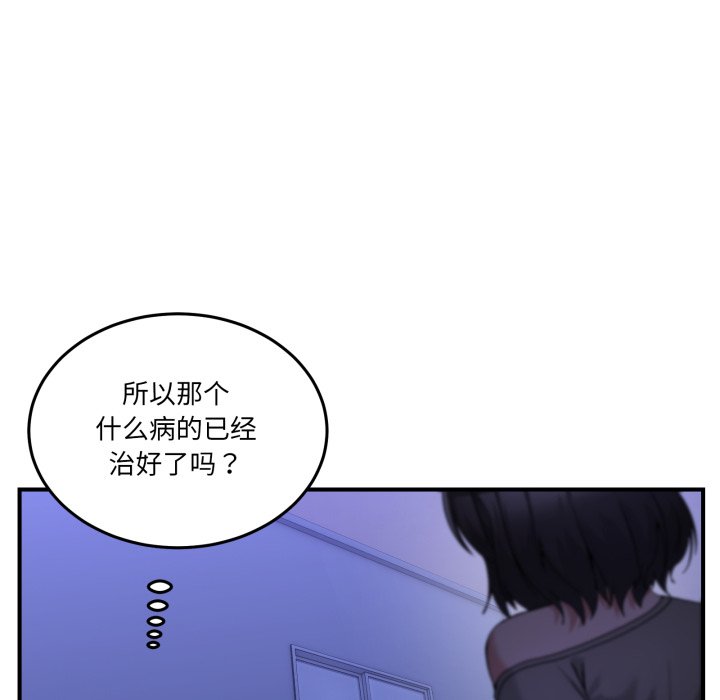 第31话 第 12 页