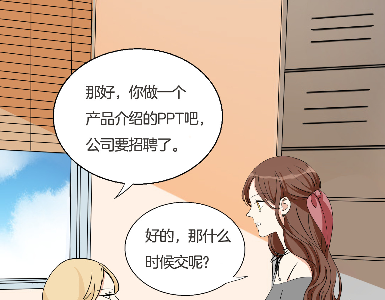 第8话 近距离的心跳 第 28 页