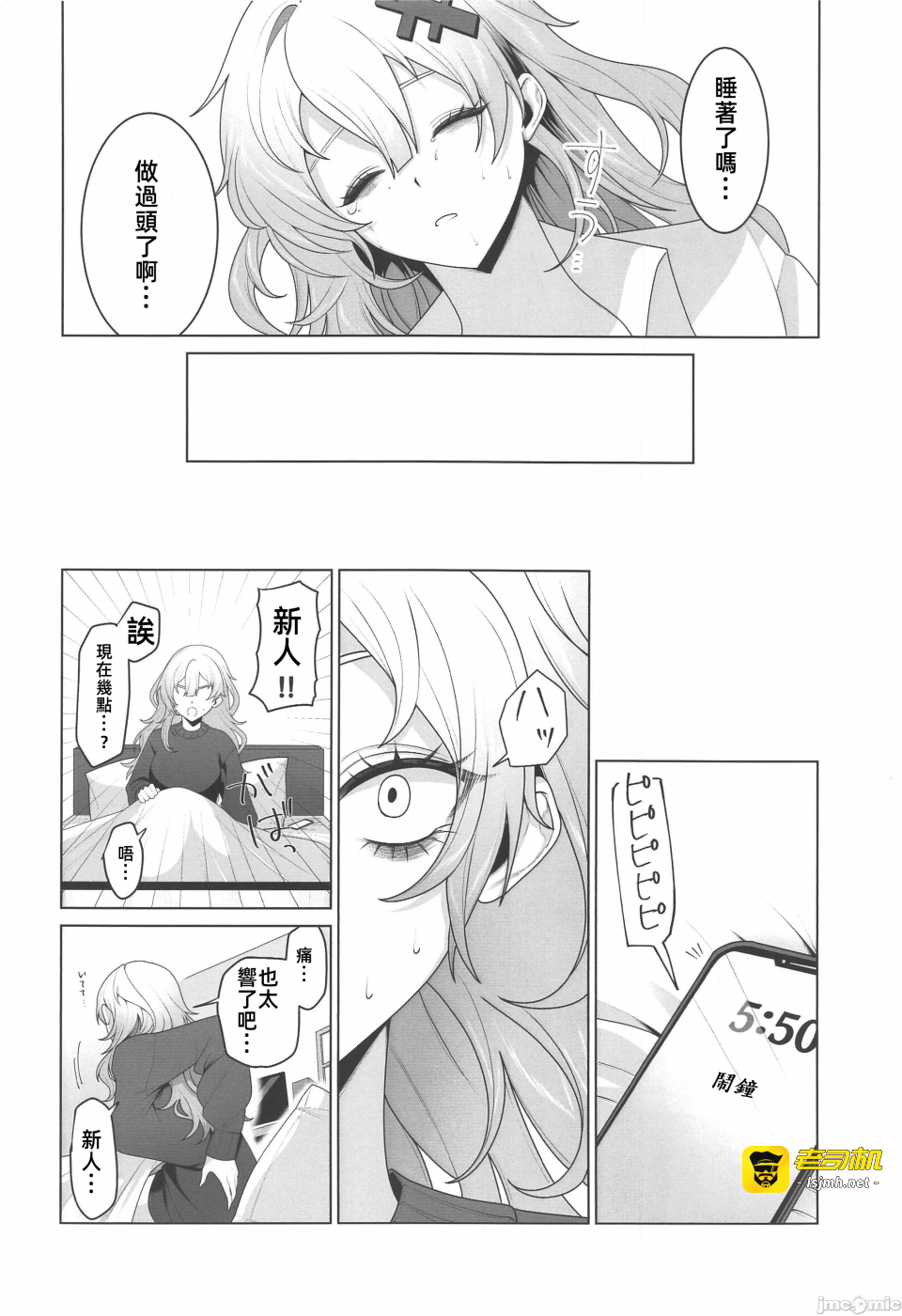 第一话 第 23 页