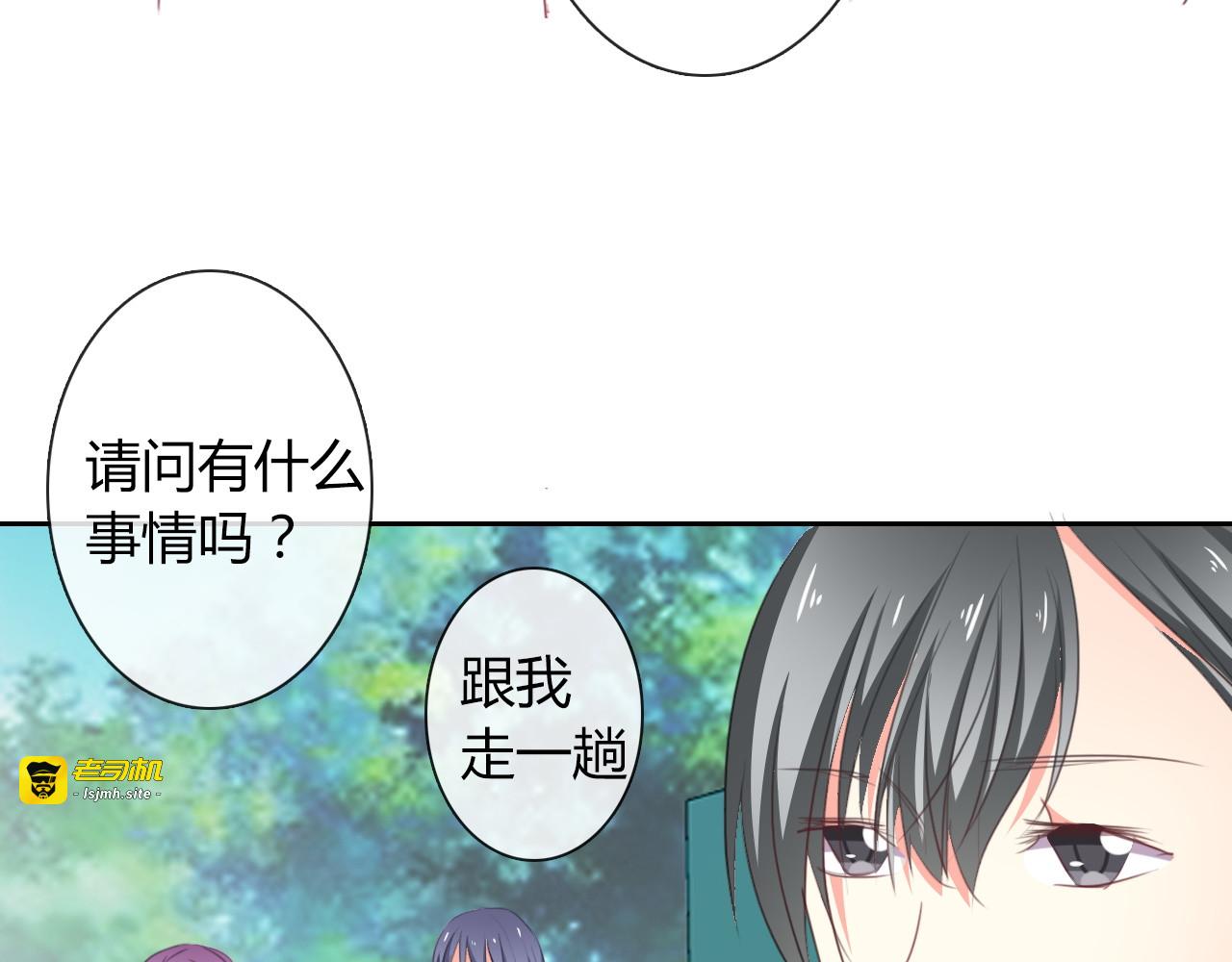 第44话 二人世界 第 7 页