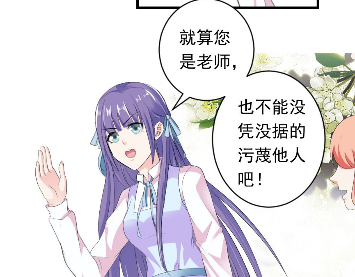 第29话 第 6 页