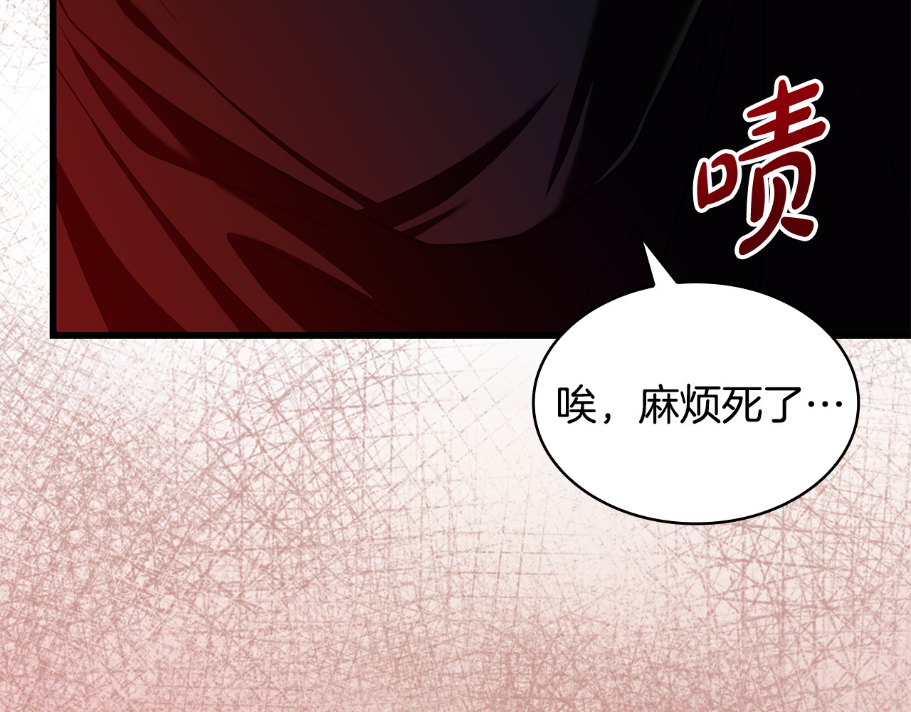 第45话 偷袭 第 68 页
