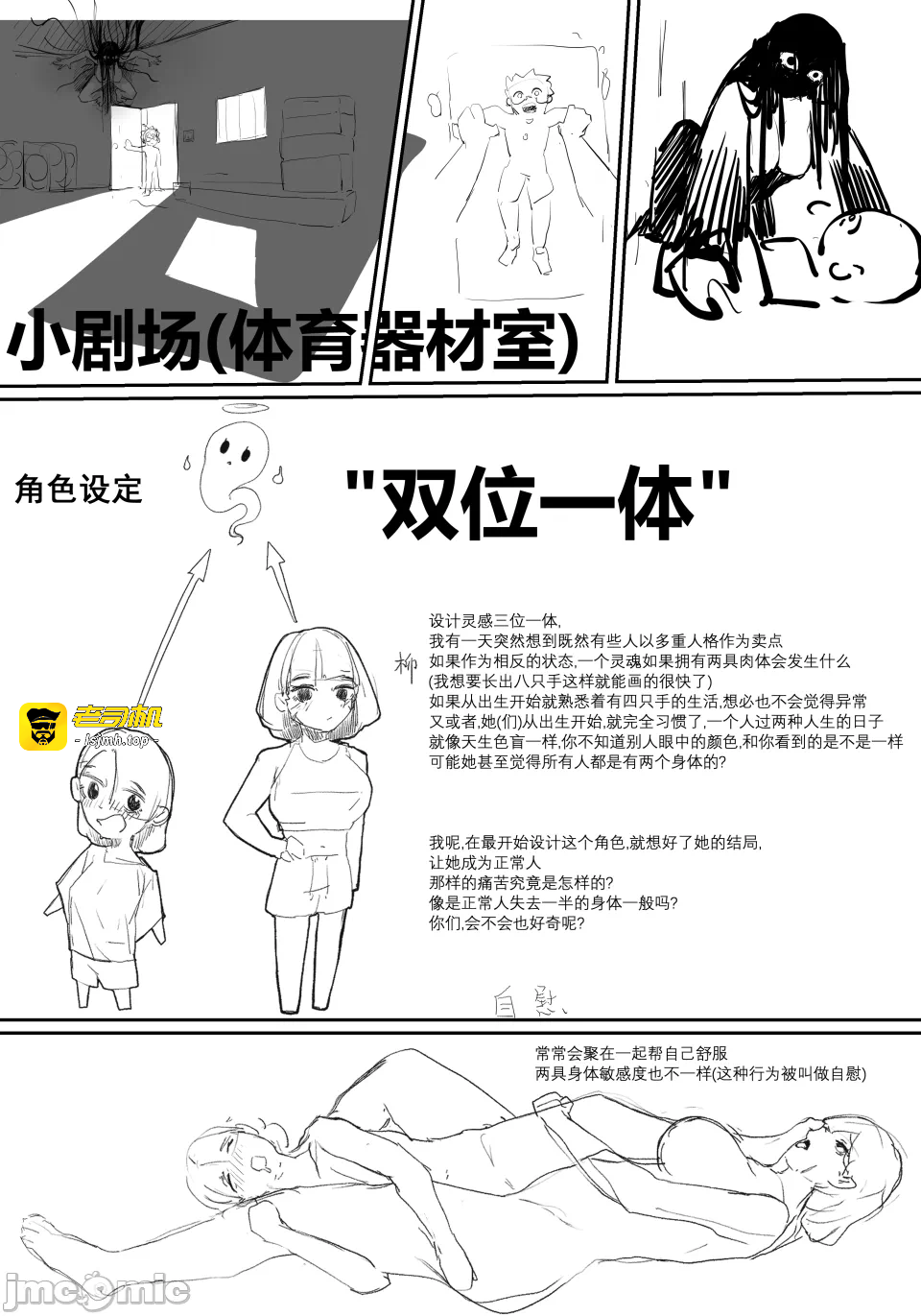 第一话 第 21 页