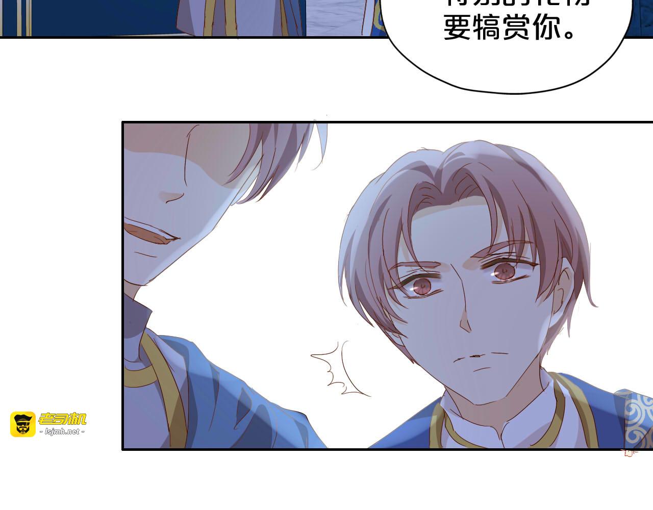 第153话 凄厉的表白 第 47 页