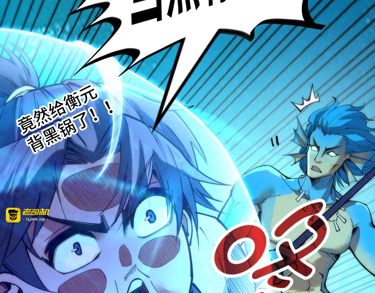 第178话 火鱼族 第 85 页