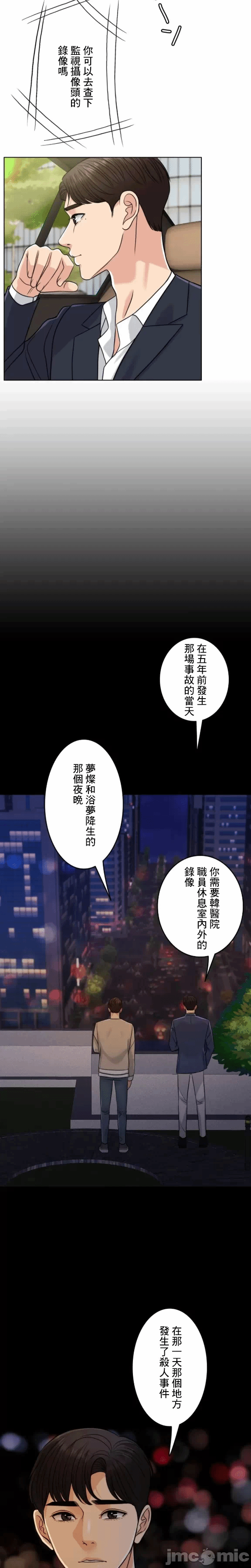 第98话 第 3 页