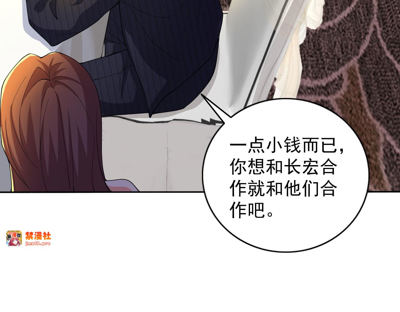 第5话 这逼格拿捏得死死的 第 19 页