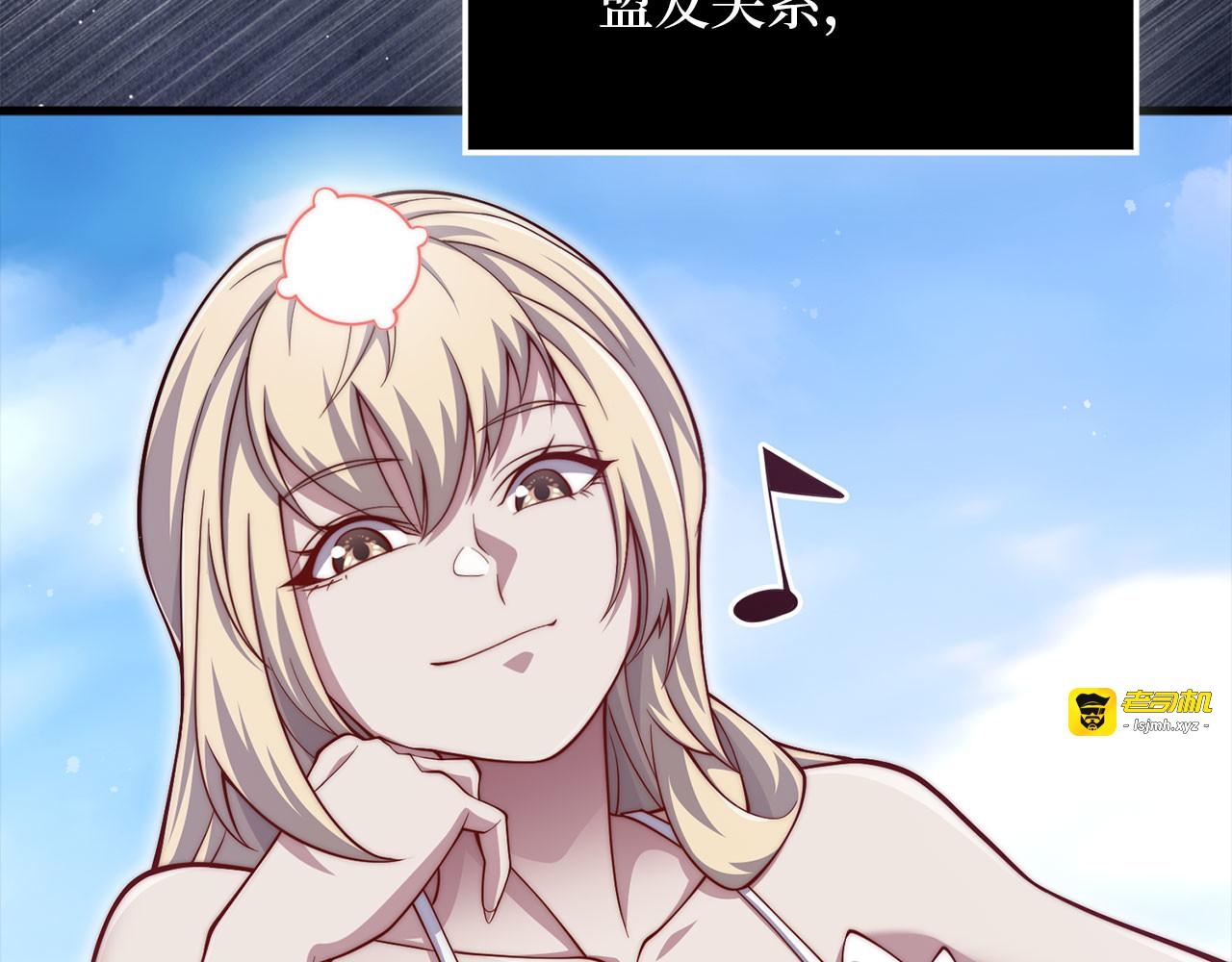第157话 奇怪的兄弟情 第 163 页