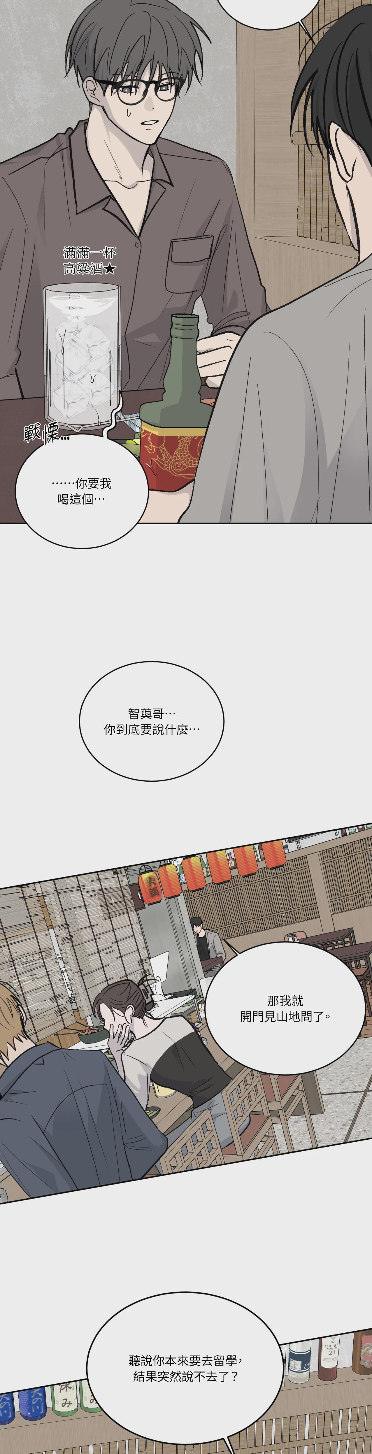 第43话 第 26 页