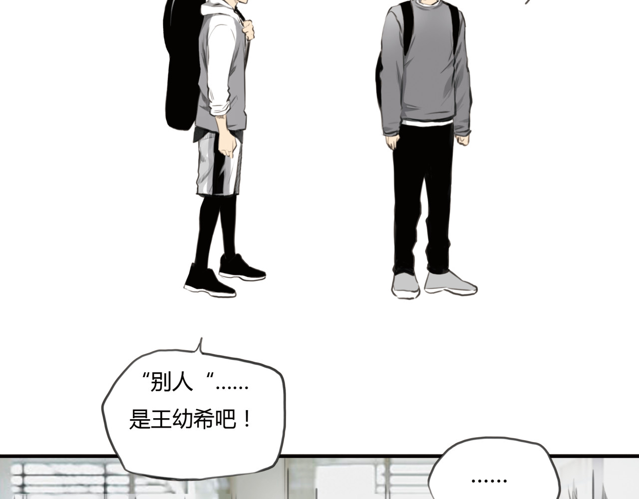 第11话 深陷在爱里，便无法自拔 第 60 页