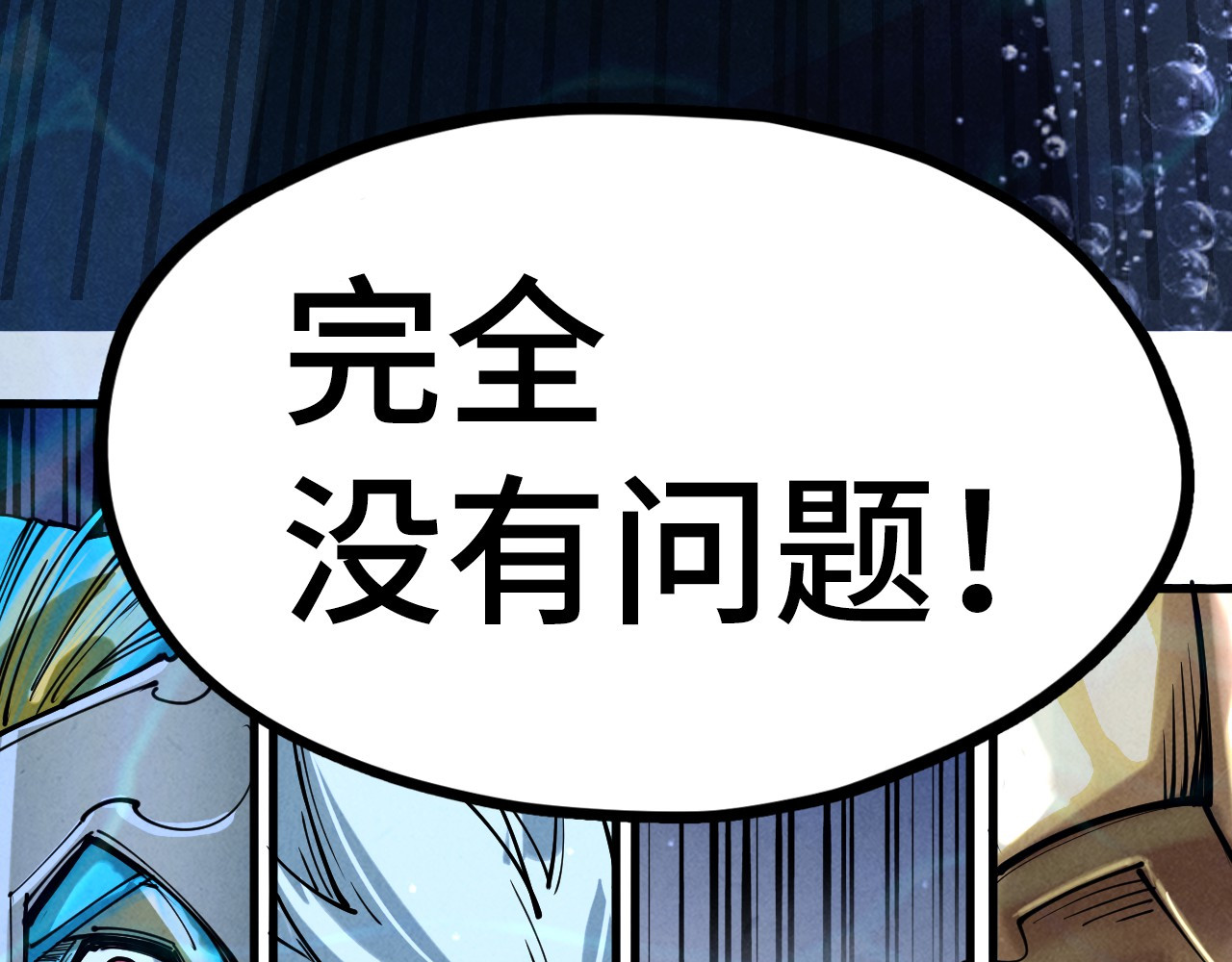 第182话 昆吾神树 第 174 页