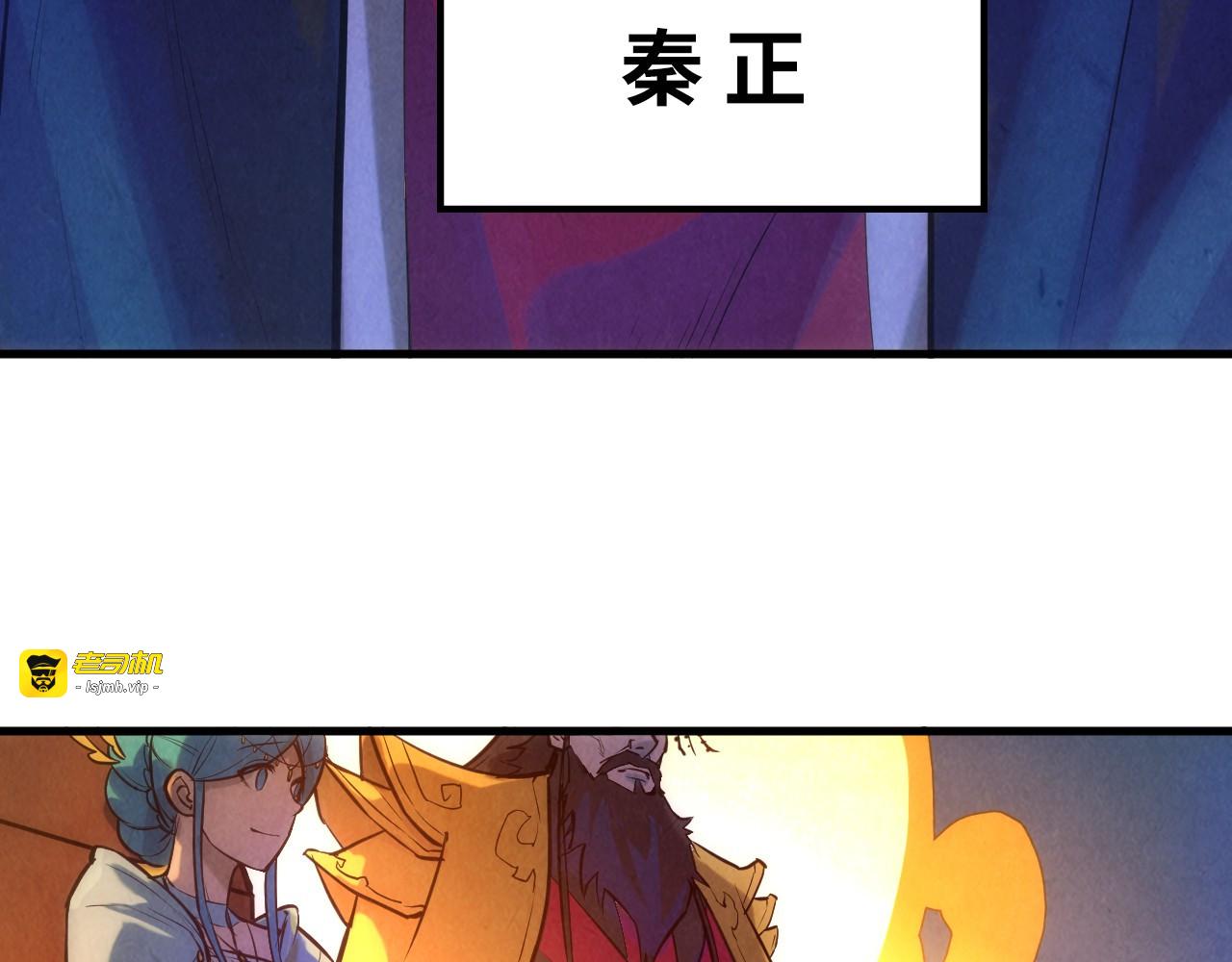 第46话 妖兽蛋 第 43 页