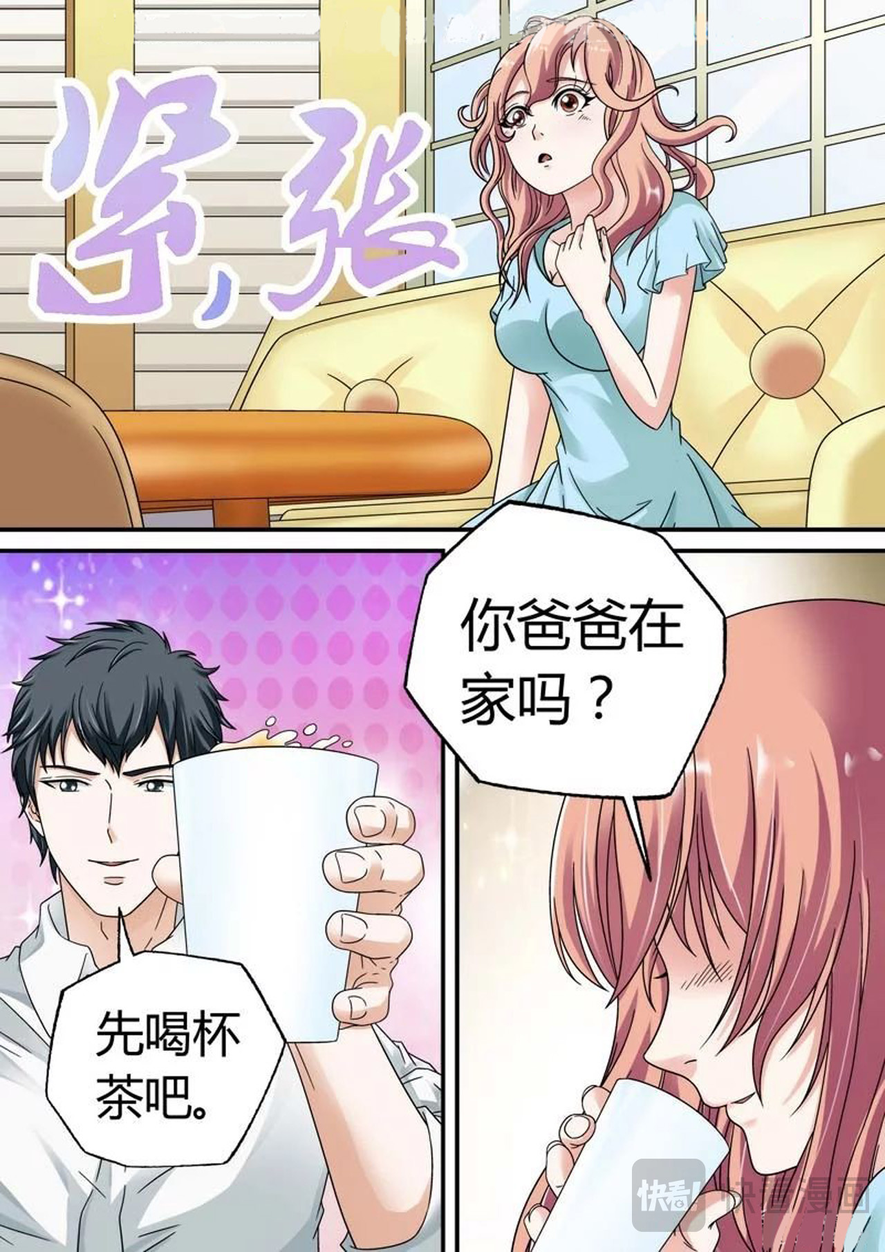第11话 第 8 页
