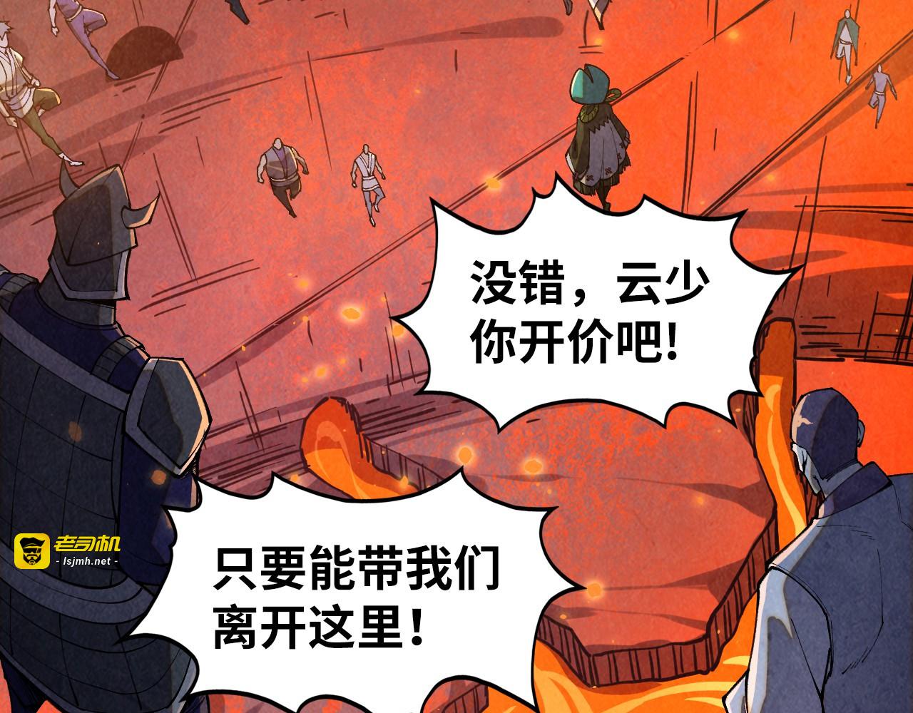 第418话 祭台 第 7 页