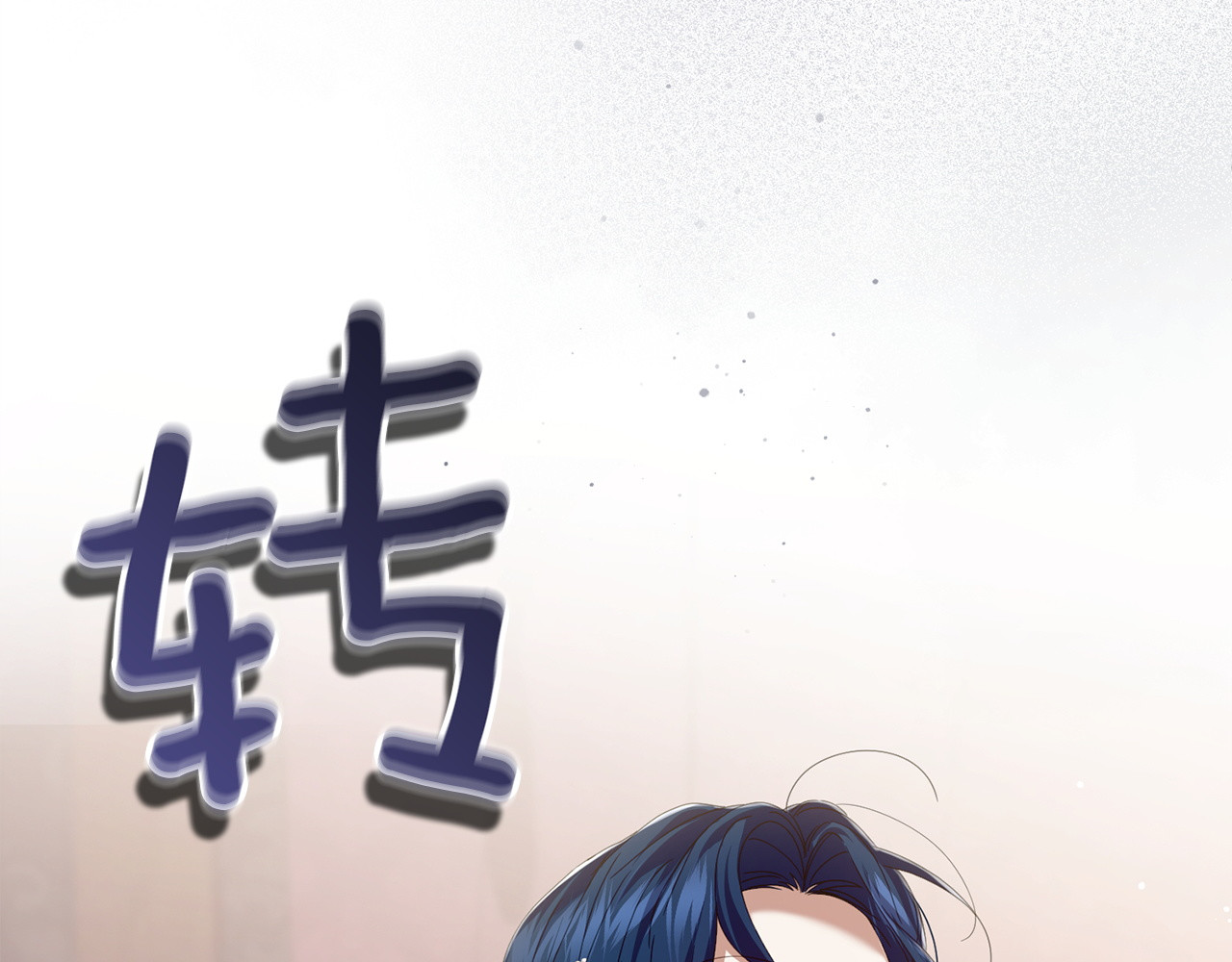 第21话 惩罚 第 174 页