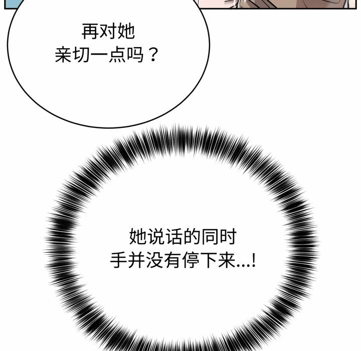 第17话 第 141 页
