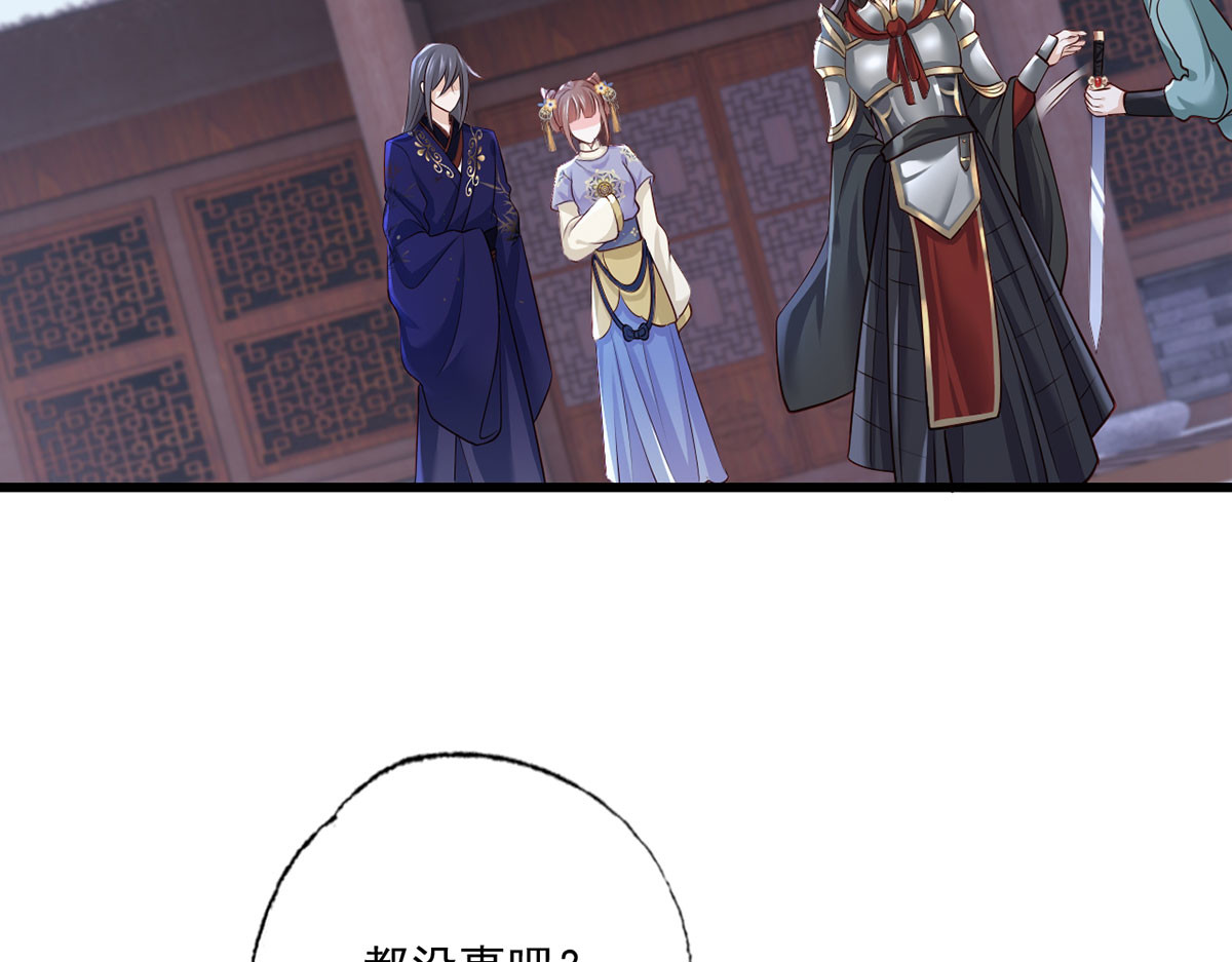 151.不服就把命留下！ 第 36 页
