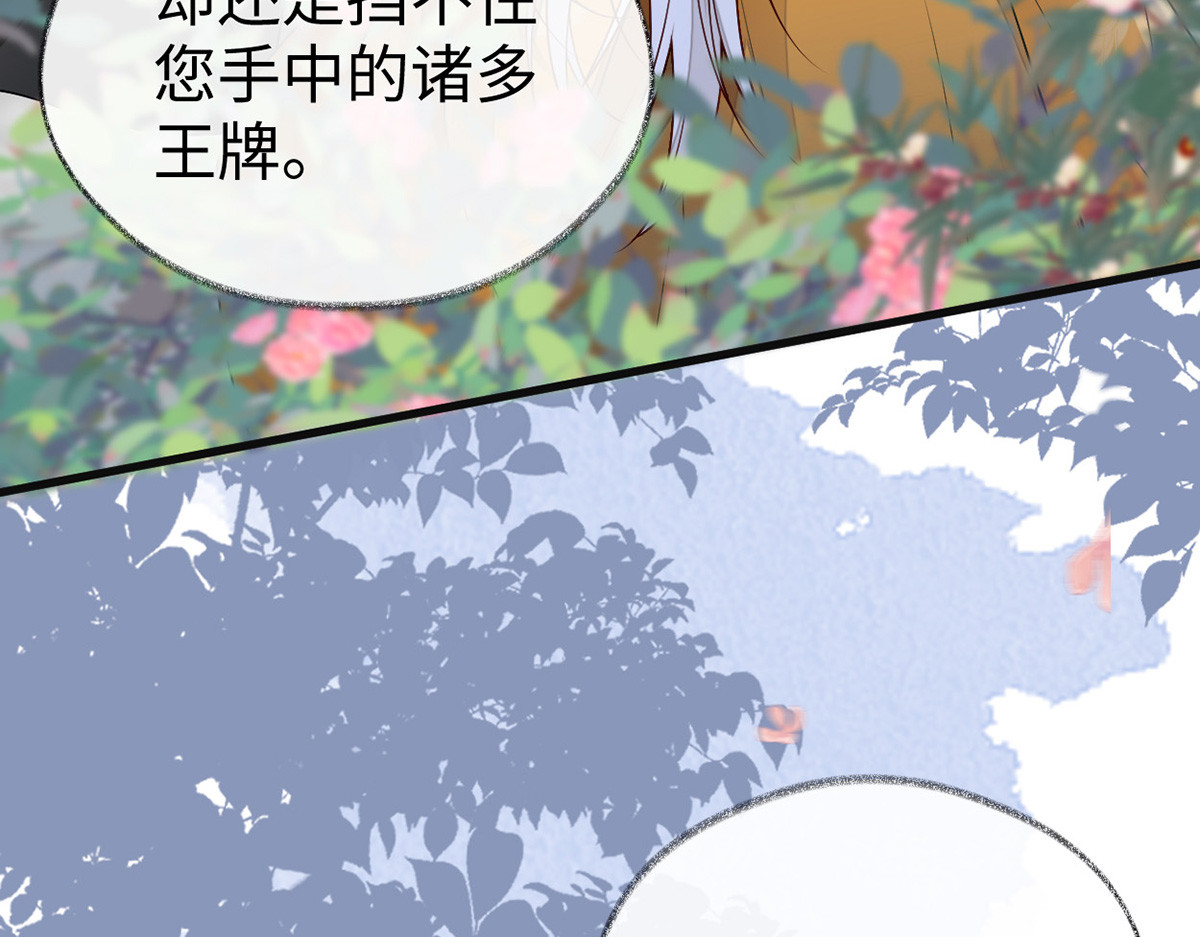 第104话 暴君之爱 第 122 页