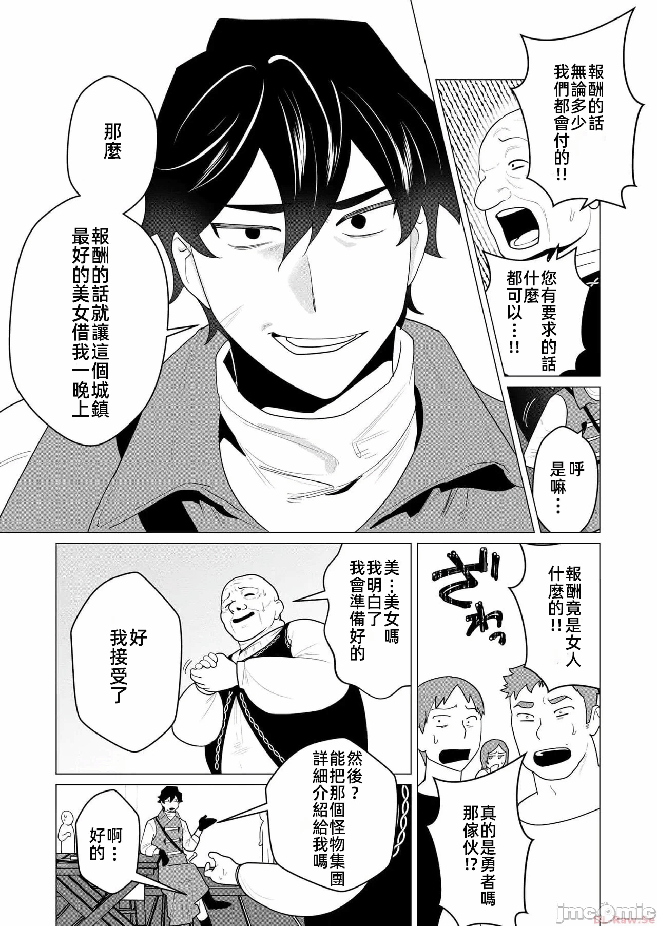 第1话 第 13 页