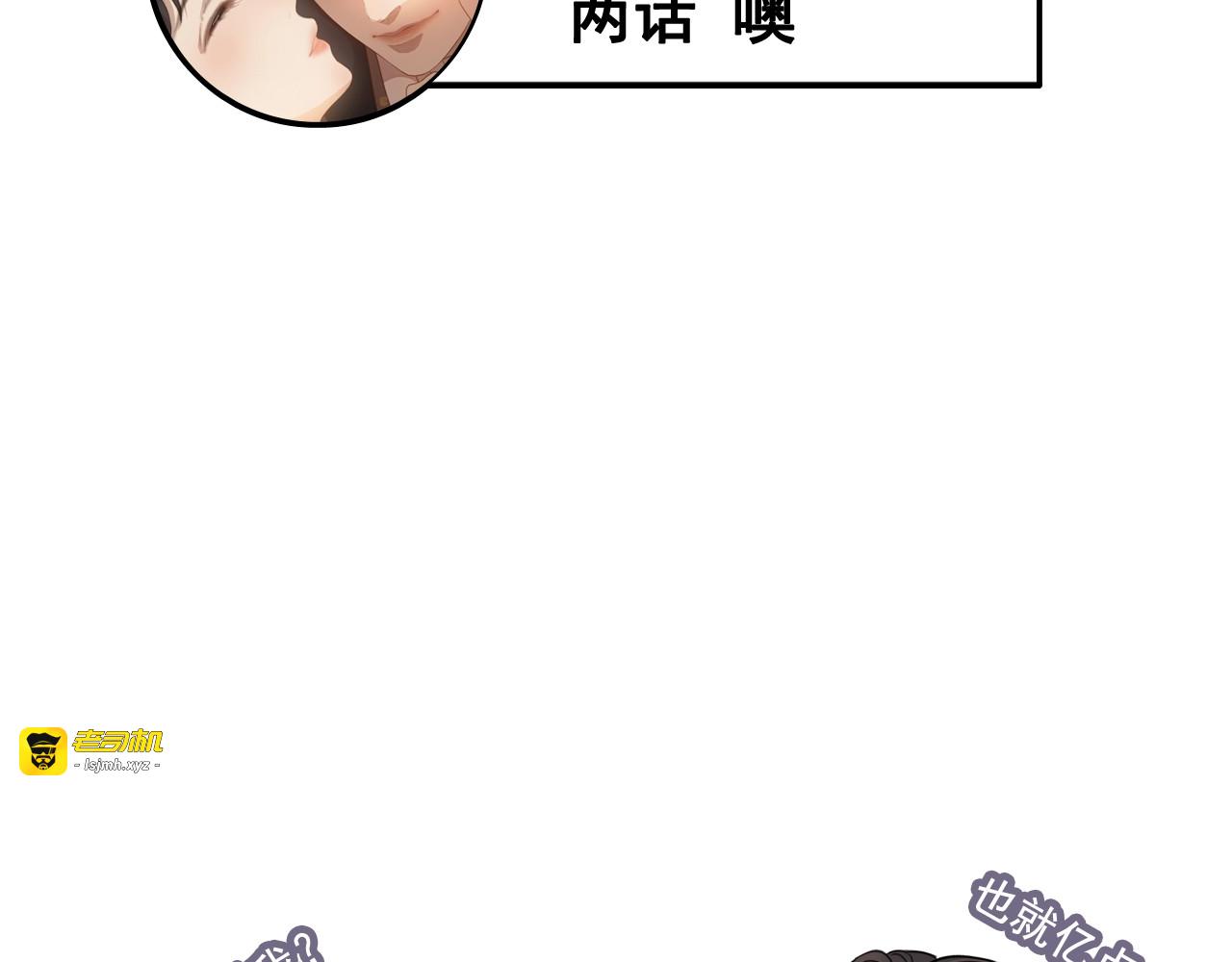 第282话 让刁蛮亲戚好看 第 89 页