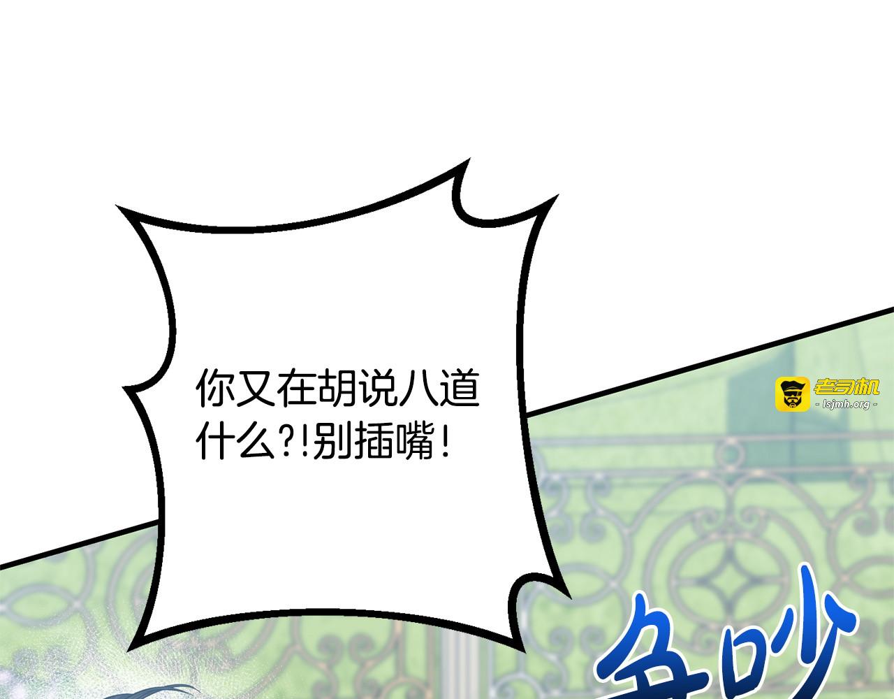 第34话 错失机会 第 133 页
