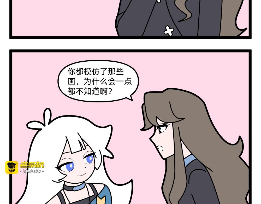 18 以眼说话 第 27 页