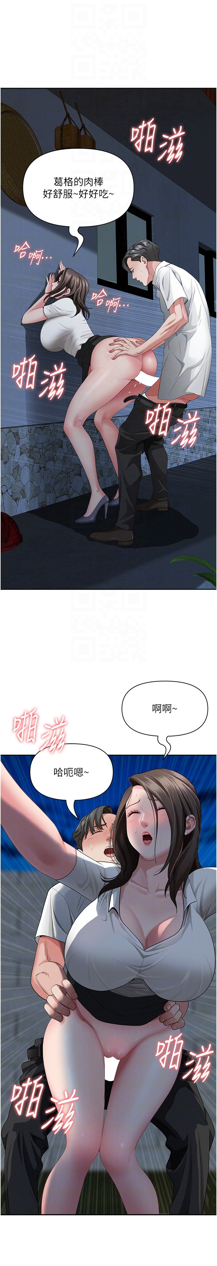 第3话 - 让婶婶帮我解决♥ 第 28 页