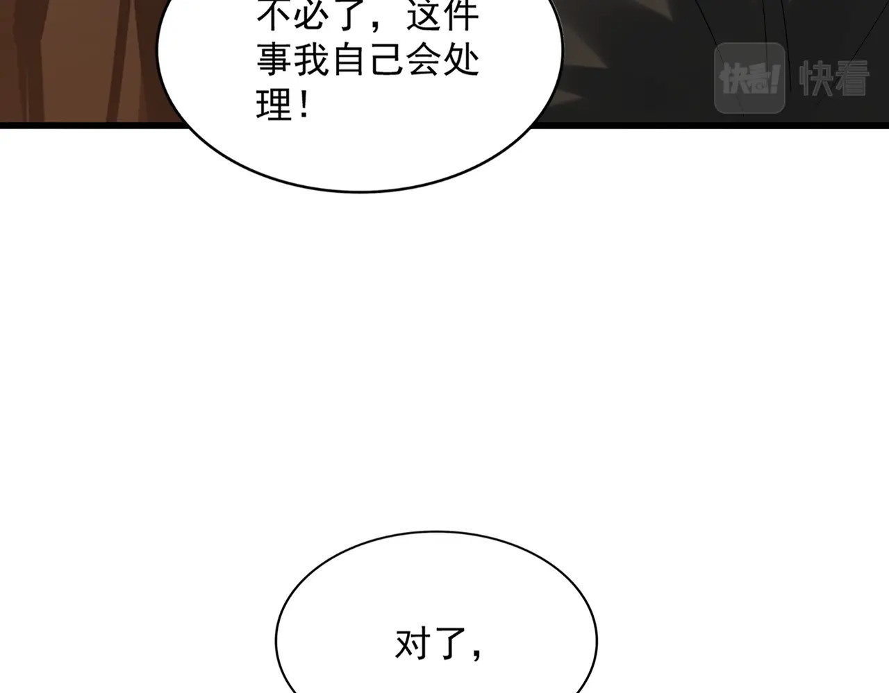 第375话 好大儿 第 32 页