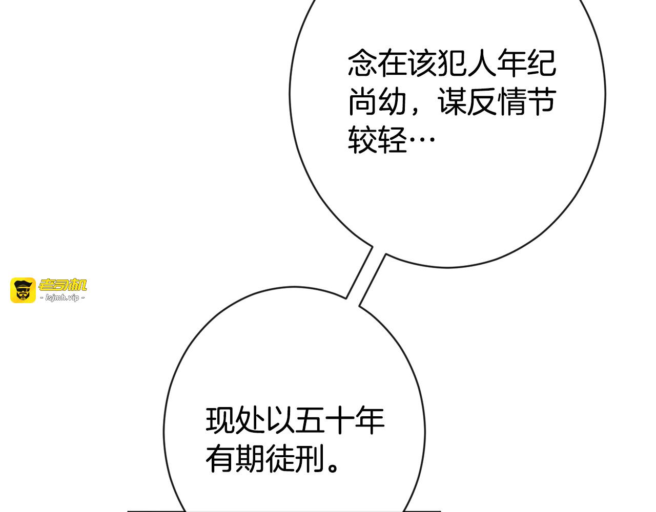 第二季完结篇 儿时羁绊 第 27 页