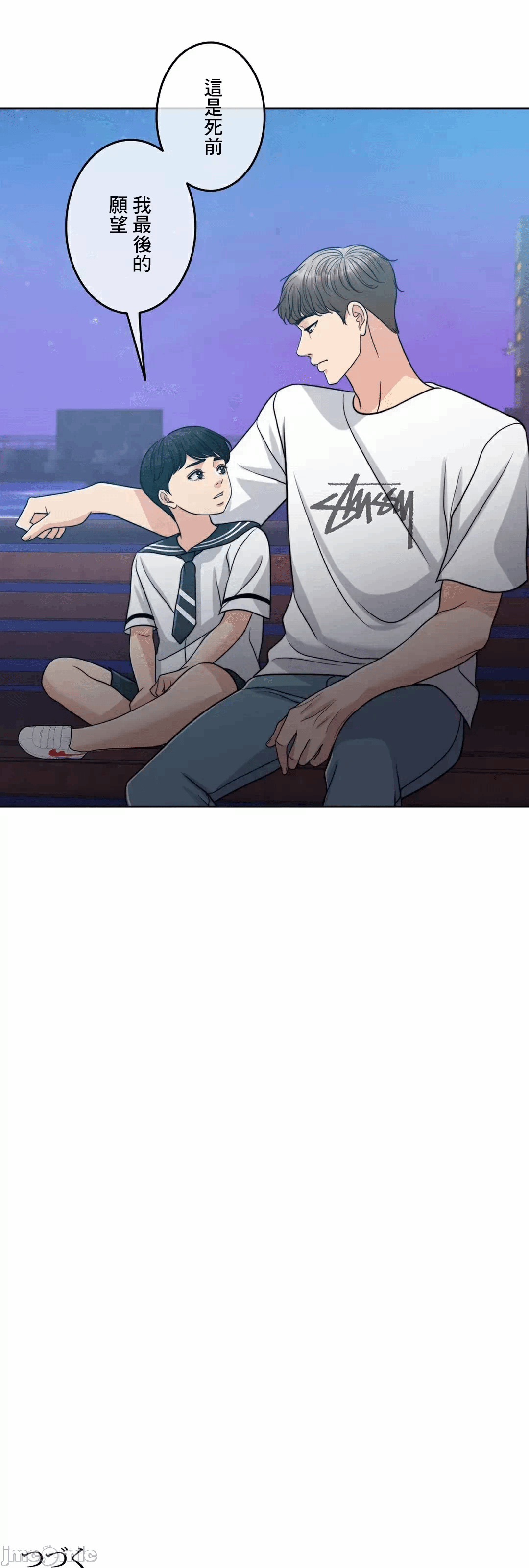 第87话 第 103 页