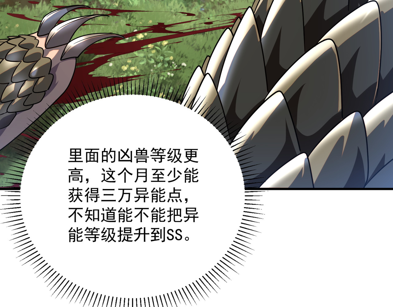 第34话 七号魔窟 第 150 页
