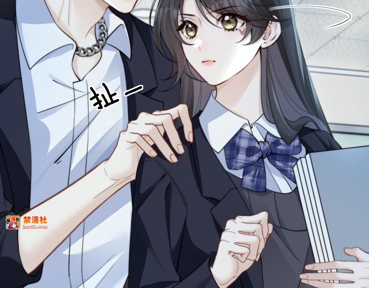 第39话 警告你，别碰她！ 第 43 页