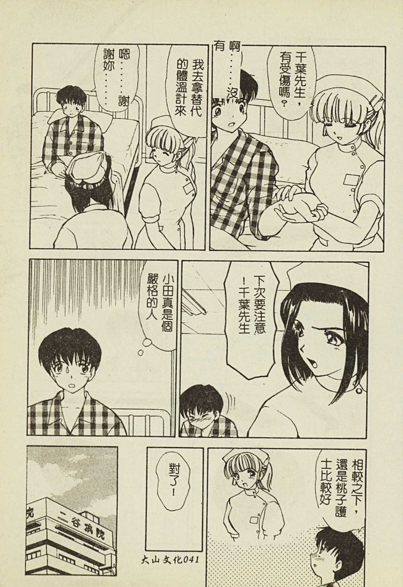 第1话 第 42 页