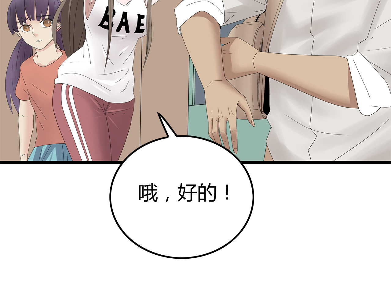 第27话 神秘字条 第 10 页